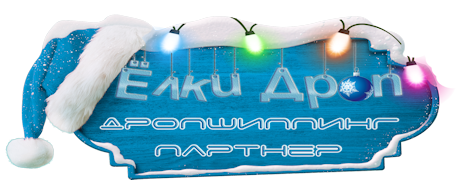 Ёлки дроп - дропшиппинг партнёр №1 в Украине по продаже искусственных ёлок
